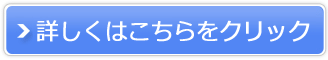 オクルウル販売サイトへ